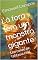 Livro Lá fora tem um monstro gigante: Um conto de fantasia real