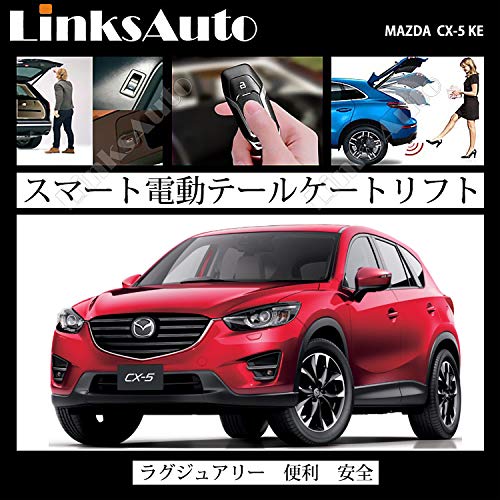 Mua Mazda Cx 5 Ke 12 16 Linksauto電動パワーバックドアキットが登場 待望のパワーゲート スライドドア ダンパー トランク 自動開閉 リモコン操作 オート パワー パワーリアゲート オートテールゲート Tren Amazon Nhật Chinh Hang Fado