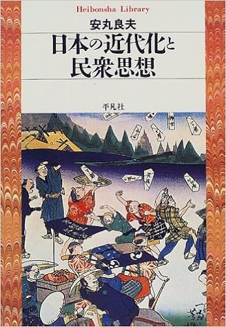 民衆化