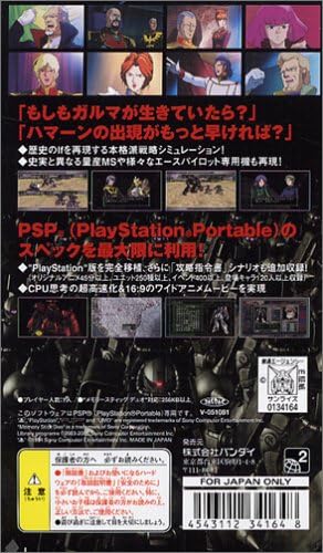 Amazon 機動戦士ガンダム ギレンの野望 ジオンの系譜 Psp ゲームソフト