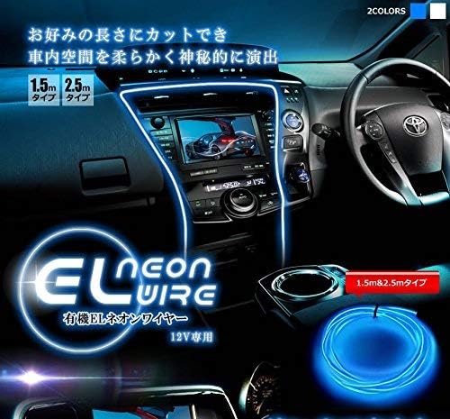 Amazon Co Jp 車用品 カーアクセサリー イルミネーション El ネオンワイヤー ライン 発光 Led フリーカット 内装 高級感 Carneon25 2 5m ピンク 車 バイク