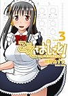 こえでおしごと! 第3巻