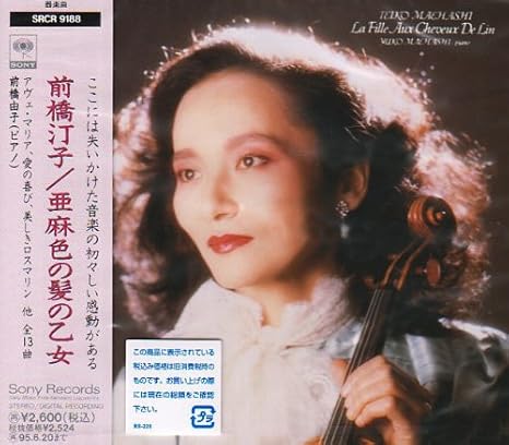 亜麻色の髪の乙女 By Amazon Co Uk Cds Vinyl