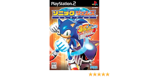 Amazon Com Sonic Gems Collection Japan Import Video Games