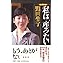 私は、産みたい