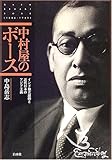 中村屋のボース―インド独立運動と近代日本のアジア主義
