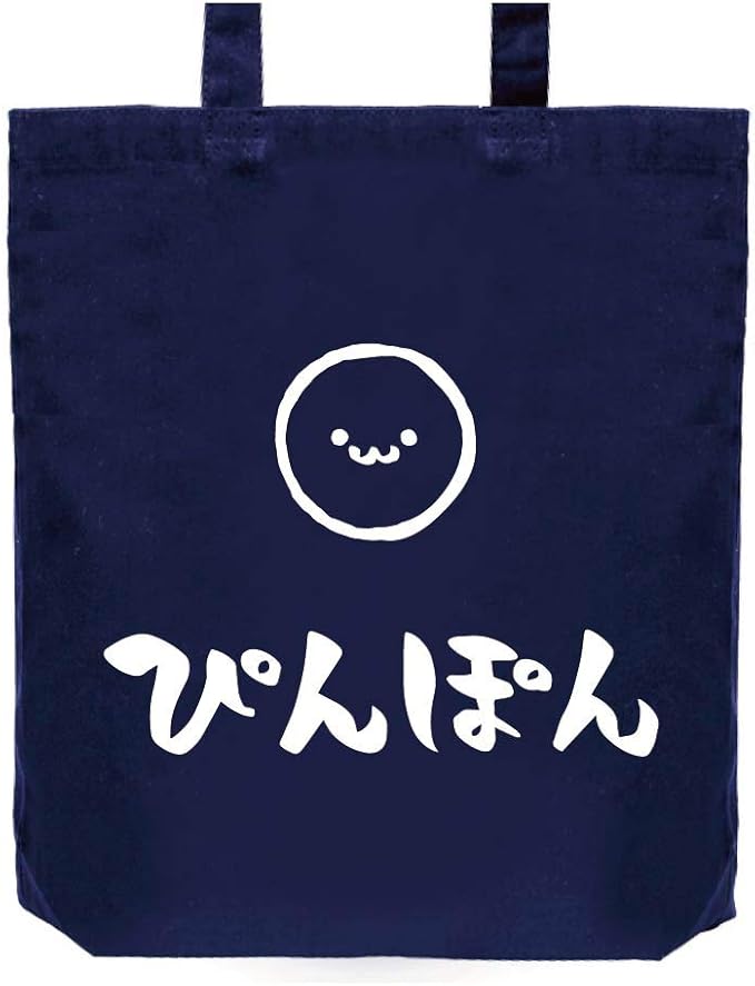 Amazon ぴんぽん ピンポン 球 卓球 ボール 球技 スポーツ 筆絵 イラスト おもしろ トート バッグ ネイビー オリジナルプリント 通販
