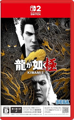 龍が如く 極２ - Switch2