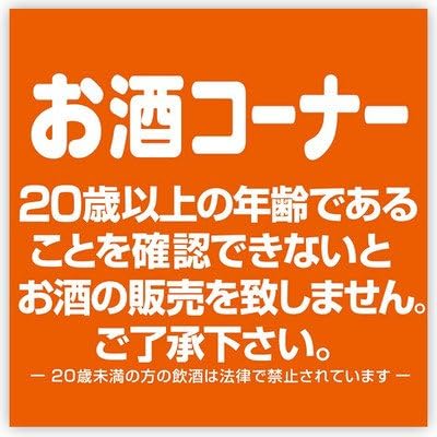 Amazon お酒売り場ポスター テーマポスター お酒コーナー 10枚パック おもちゃ おもちゃ