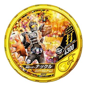 Amazon 仮面ライダー ブットバソウル Disc H020 仮面ライダー