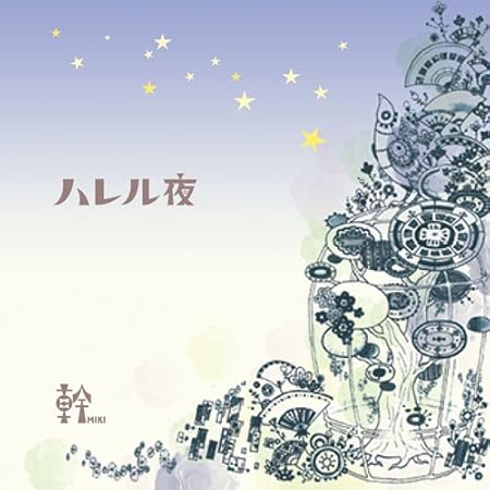 Amazon ハレル夜 Green Doorway 幹 J Pop ミュージック