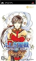 Fushigi Yuugi - Genbu Kaiten Gaiden: Kagami no Fujo [Japan Import]