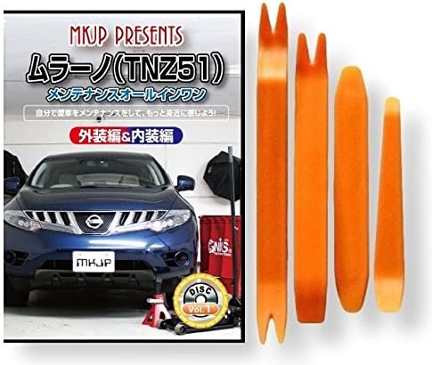 Amazon ムラーノ Tnz51 メンテナンス オールインワン Dvd 内装 外装 セット 内張り 剥がし はがし 外し ハンディリムーバー 4点 工具 軍手 セット Little Monster 日産 ニッサン Nissan C014 内張りはがし クリップクランプツール 車 バイク Amazon ムラーノ Tnz51 メンテナンス オールインワン Dvd 内装 外装 セット 内張り 剥がし はがし 外し ハンディリムーバー 4点 工具 軍手 セット Little Monster 日産 ニッサン Nissan C014 内張りはがし クリップクランプツール 車 バイク