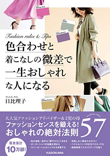 日比理子 最新号 表紙画像