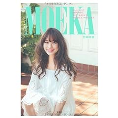 野崎萌香 最新号 サムネイル