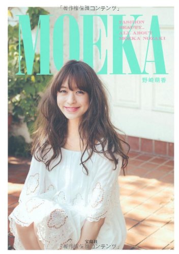 野崎萌香 最新号 表紙画像