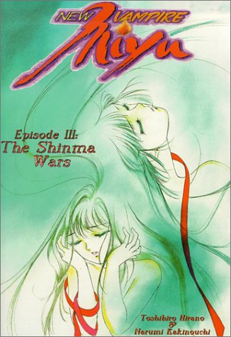New Vampire Miyu Vol 3 The Shinma Wars