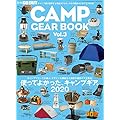 CAMP GEAR BOOK