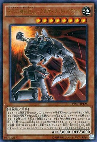 Amazon Co Jp 遊戯王ocg 古代の機械巨人 アルティメット パウンド ウルトラレア Vjmp Jp126 Ur Vジャンプ ホビー 通販