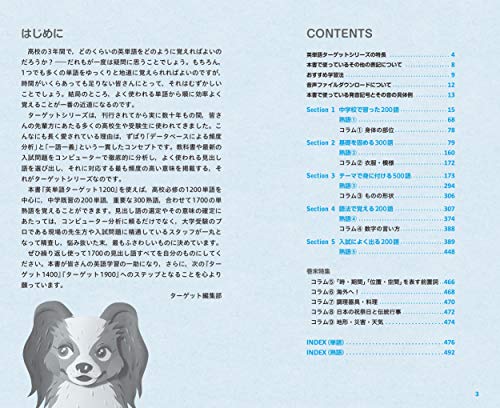 Mua 英単語ターゲット10 改訂版 大学juken新書 新書 Tren Amazon Nhật Chinh Hang Fado Mua 英単語ターゲット10 改訂版 大学juken新書 新書 Tren Amazon Nhật Chinh Hang Fado
