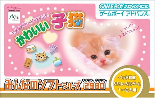 Amazon みんなのソフトシリーズ2980 かわいい子猫 ゲームソフト