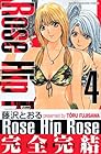 Rose Hip Rose 完全版 第4巻