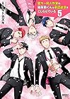 壁サー同人作家の猫屋敷くんは承認欲求をこじらせている 第5巻