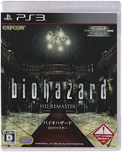 バイオハザード ファッション通販 Hdリマスター Ps3