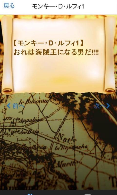 相性診断 マニアクイズ For ワンピース One Piece Amazon Com Appstore For Android 相性診断 マニアクイズ For ワンピース One Piece Amazon Com Appstore For Android