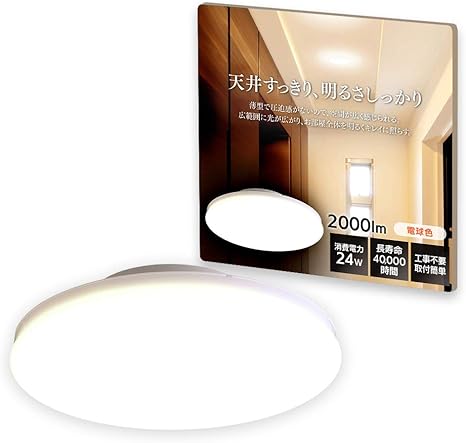 Amazon アイリスオーヤマ Ledシーリングライト 小型 薄形 電球色 00lm Scll Uu アイリスオーヤマ Iris Ohyama ホーム キッチン 通販