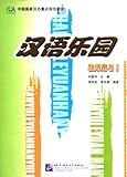 Paperback Chinese Paradise: The Fun way to Learn Chinese, Teacher's Book 3 (Chinese Paradise) Book