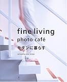The live-fine to modern living photo cafe (2005) ISBN: 487736109X [Japanese Import]