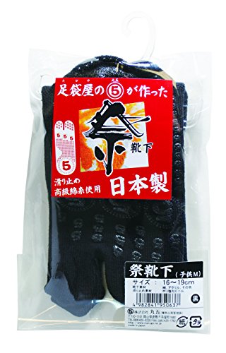 [Marugo] Unisex-Toddler/Kids Tabi Socks for Ninja Shoes Jikatabi, w.Non-slip rubber processing, Black, L(19-22cm / 13-4(US)) - Thumbnail 5