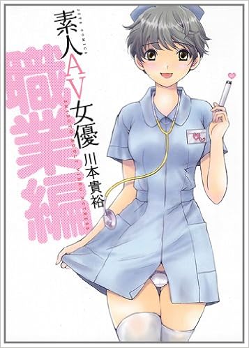 素人AV女優 シリーズ 第01-03巻 [Shiroto AV Joyuu Series vol 01-03]