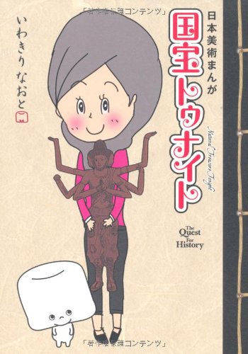 まるでギャグマンガ 1000年前のお経の落書き 日本美術をめぐる冒険 いわきりなおと Cakes ケイクス