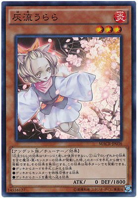 Yu-Gi-Oh! Ash Blossom & Joyous Spring MACR-JP036 Super Japanese