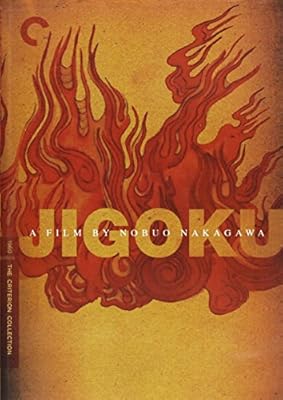 Jigoku (The Criterion Collection)