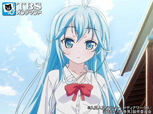 Amazon Co Jp 電波女と青春男を観る Prime Video