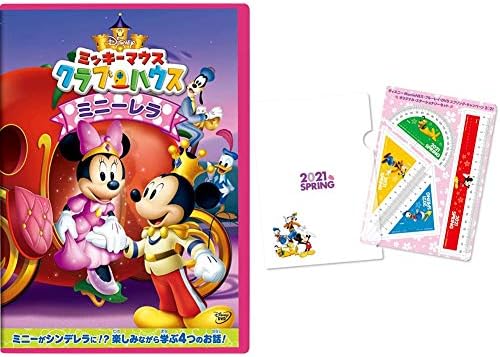 メーカー特典付き ミッキーマウス クラブハウス ミニーレラ Dvd お歳暮 特典 オリジナル キャンペーン 付き 21 スプリング ディズニー ステーショナリーセット メーカー特典付き ミッキーマウス クラブハウス ミニーレラ Dvd お歳暮 特典 オリジナル キャンペーン 付き 21 スプリング ディズニー ステーショナリーセット