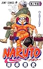 NARUTO -ナルト- 第14巻