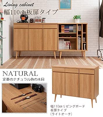 Amazon Co Jp キャビネット 脚付き 板扉 本収納 北欧 シンプル