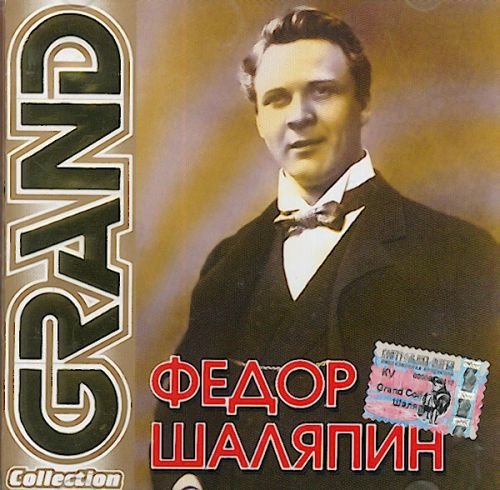 -2 - Fedor Shaljapin Grand Collection - Zortam Music