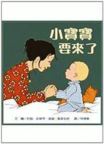 Theres Going to Be a Baby (Chinese Edition) - Burningham, John