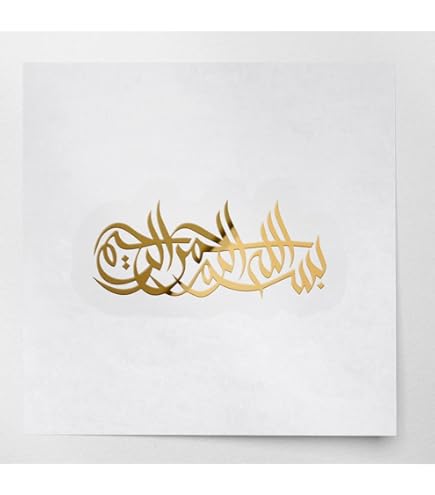 Mashallah Arabic Praise Vinyl Decal - 3.5x6.5 Inch White Gloss Sticker For Cars, Laptops, Helmets