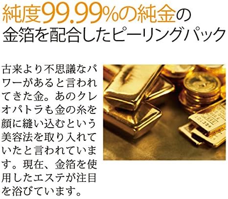 Amazon シエル ゴールドピーリングパック フェイスパック 300g 顔パック 業務用 セブンエステ フェイスパック 通販