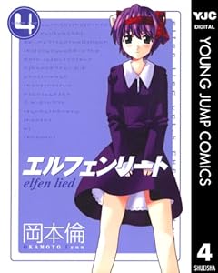 エルフェンリート 12 Book Series Kindle Edition