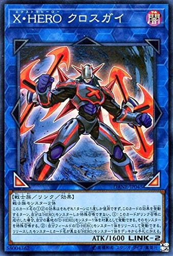 Amazon 遊戯王カード x hero クロスガイ スーパーレア ダーク ネオストーム Dane エクストラヒーロー リンク 闇属性 戦士族 スーパー レア トレカ 通販 Amazon 遊戯王カード x hero クロスガイ スーパーレア ダーク ネオストーム Dane エクストラヒーロー リンク 闇属性 戦士族 スーパー レア トレカ 通販