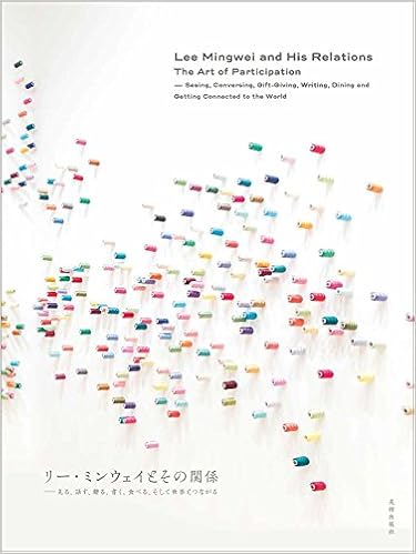 リー ミンウェイとその関係 見る 話す 贈る 書く 食べる そして世界とつながる リー ミンウェイ 森美術館 美術出版社デザインセンター 本 通販 Amazon