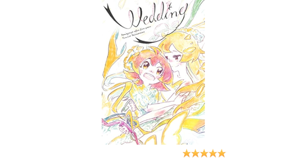 Aonogenzo Wedding Kekkon Yuri Novel Sosaku Yuri Bunko Japanese Edition Kindle Edition By Yuruico Vaisravana Literature Fiction Kindle Ebooks Amazon Com