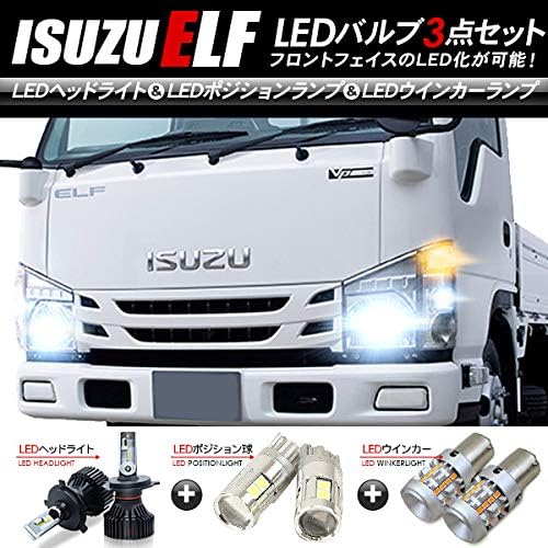 Amazon いすゞ エルフ Led ヘッドライト H4 Hi Lo切替 Led ポジション球 T10バルブ Led ウインカー S25 シングル ピン角違い150度 3点セット 24v トラック ランプセット 車 バイク Amazon いすゞ エルフ Led ヘッドライト H4 Hi Lo切替 Led ポジション球 T10バルブ Led ウインカー S25 シングル ピン角違い150度 3点セット 24v トラック ランプセット 車 バイク